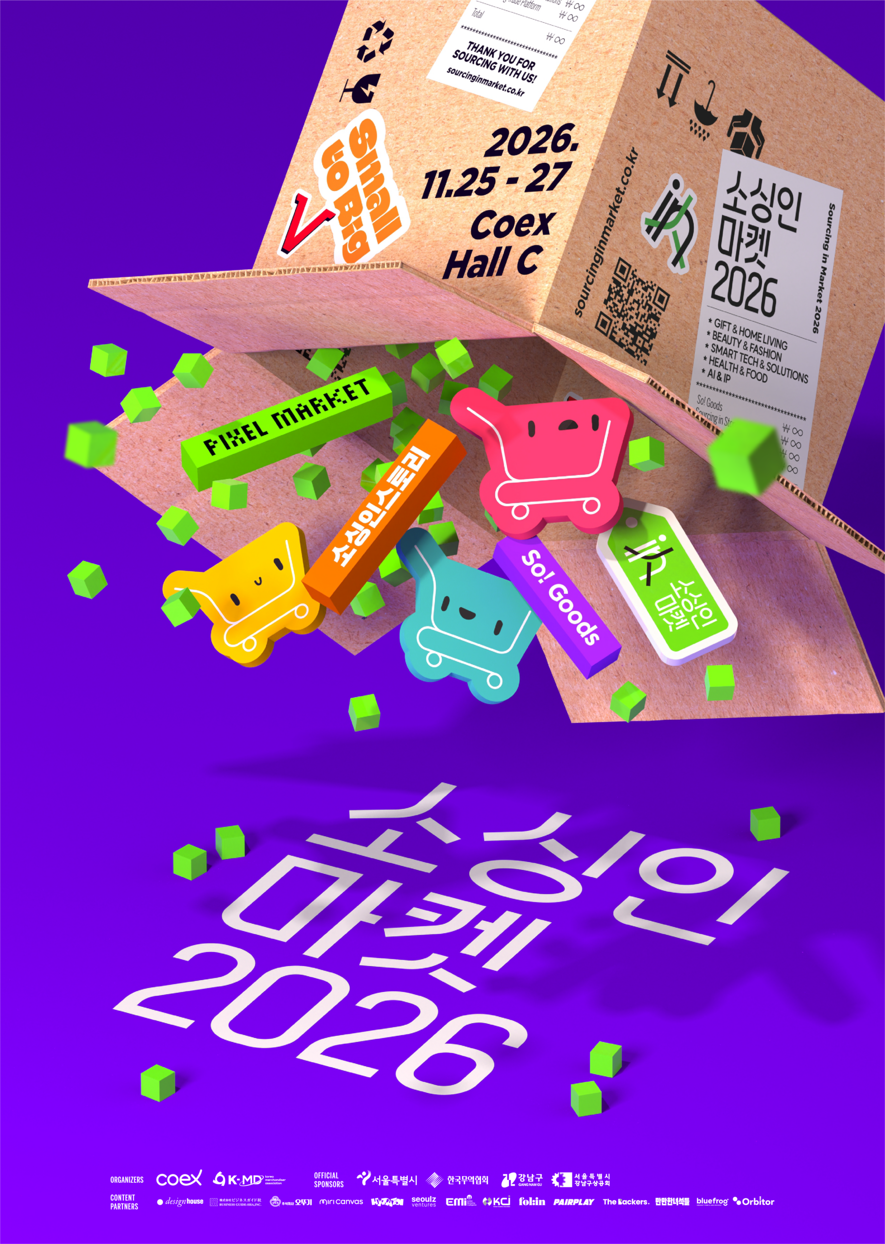 소싱인마켓 2026 공식 포스터 — 2026년 11월 25~27일 코엑스 Hall C