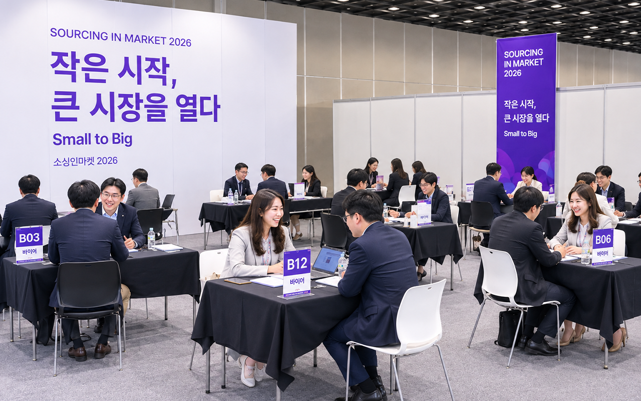 소싱 전시회 소싱인마켓 2026 비즈매칭 참가 대상