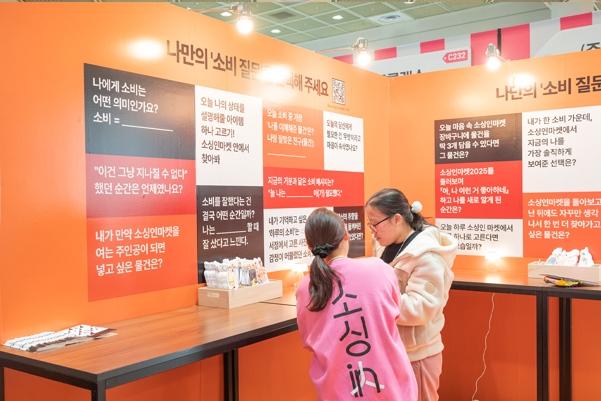 울트라 아울렛 미리 크리스마스 쇼룸 존 소싱인마켓 참가기업 사례